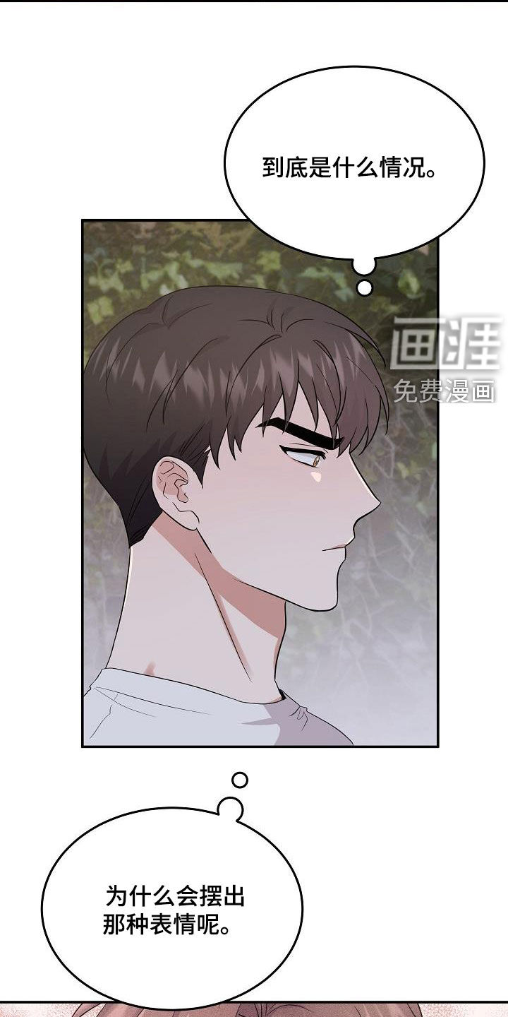 第16话 第2页