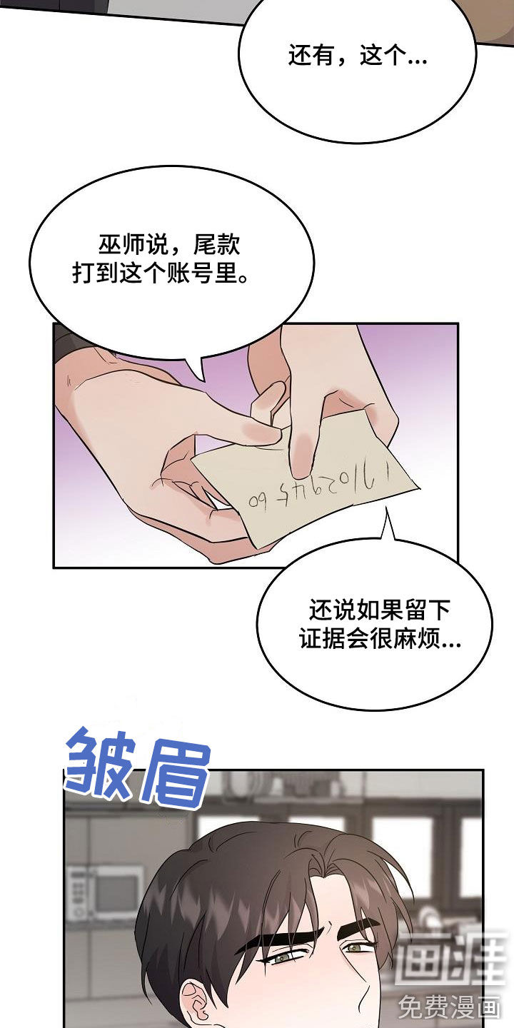 第16话 第8页