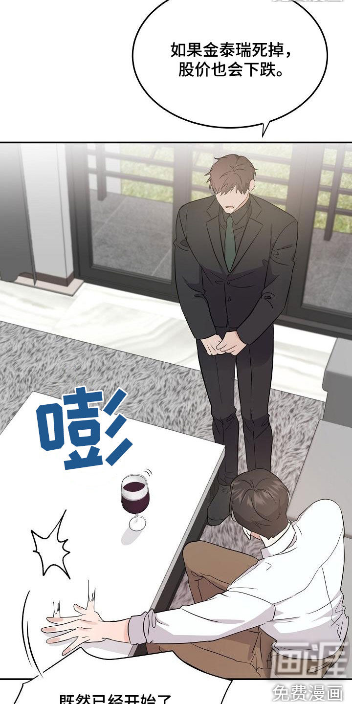 第16话 第13页