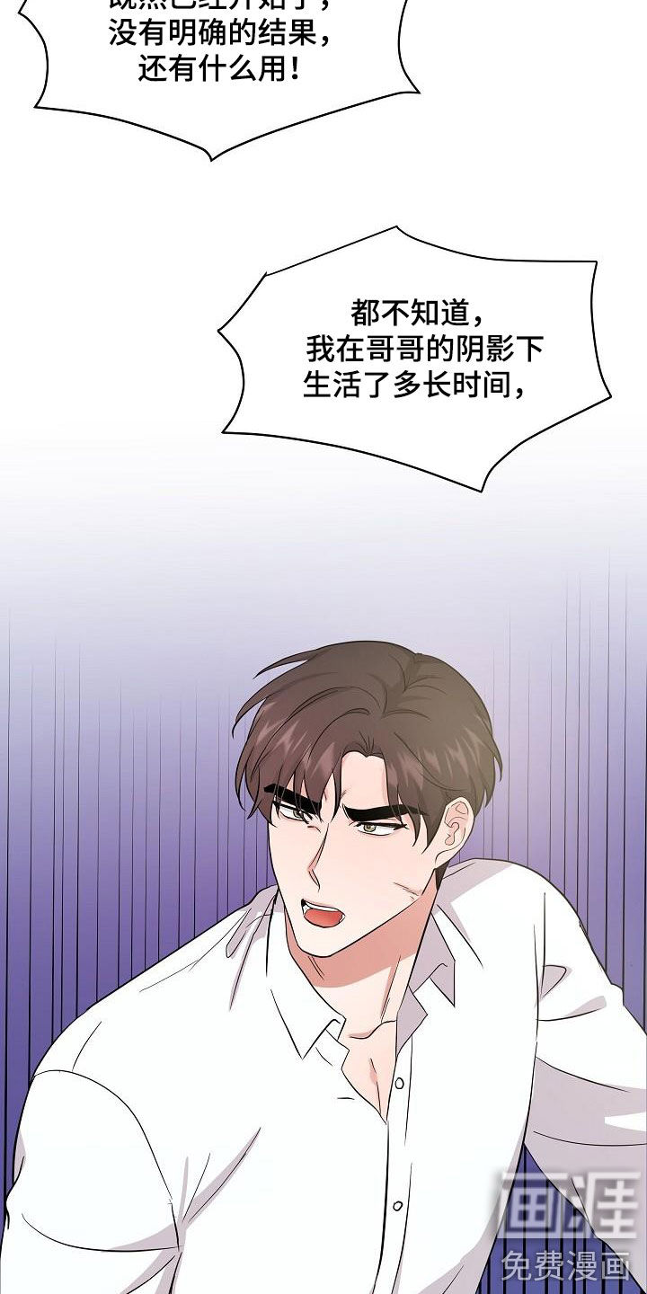 第16话 第14页