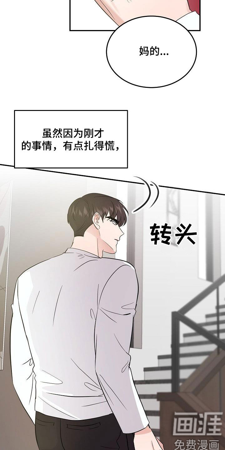 第16话 第19页