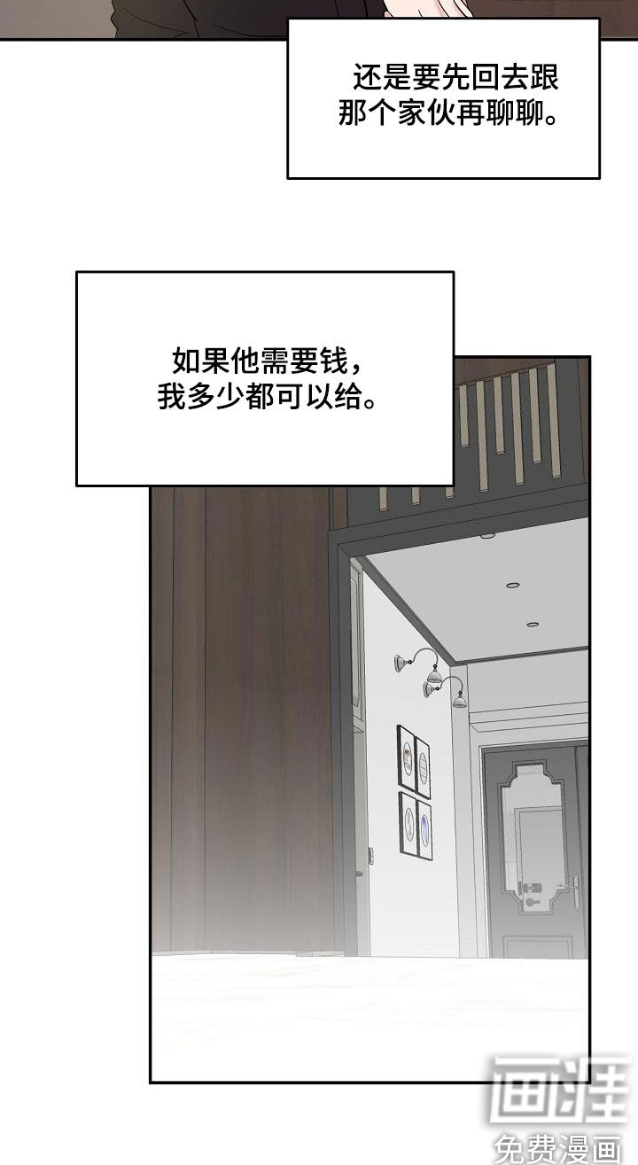 第16话 第20页