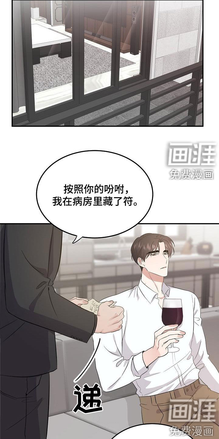 第16话 第7页