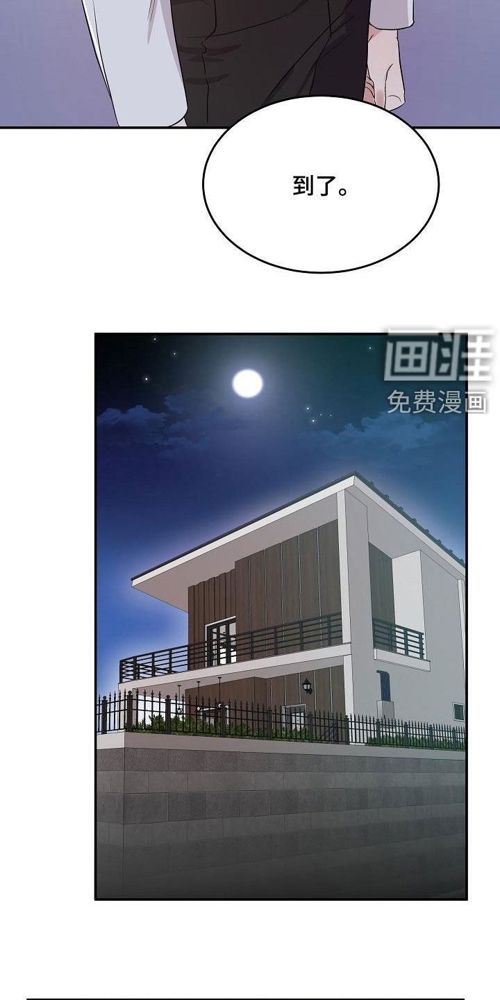 第16话 第6页