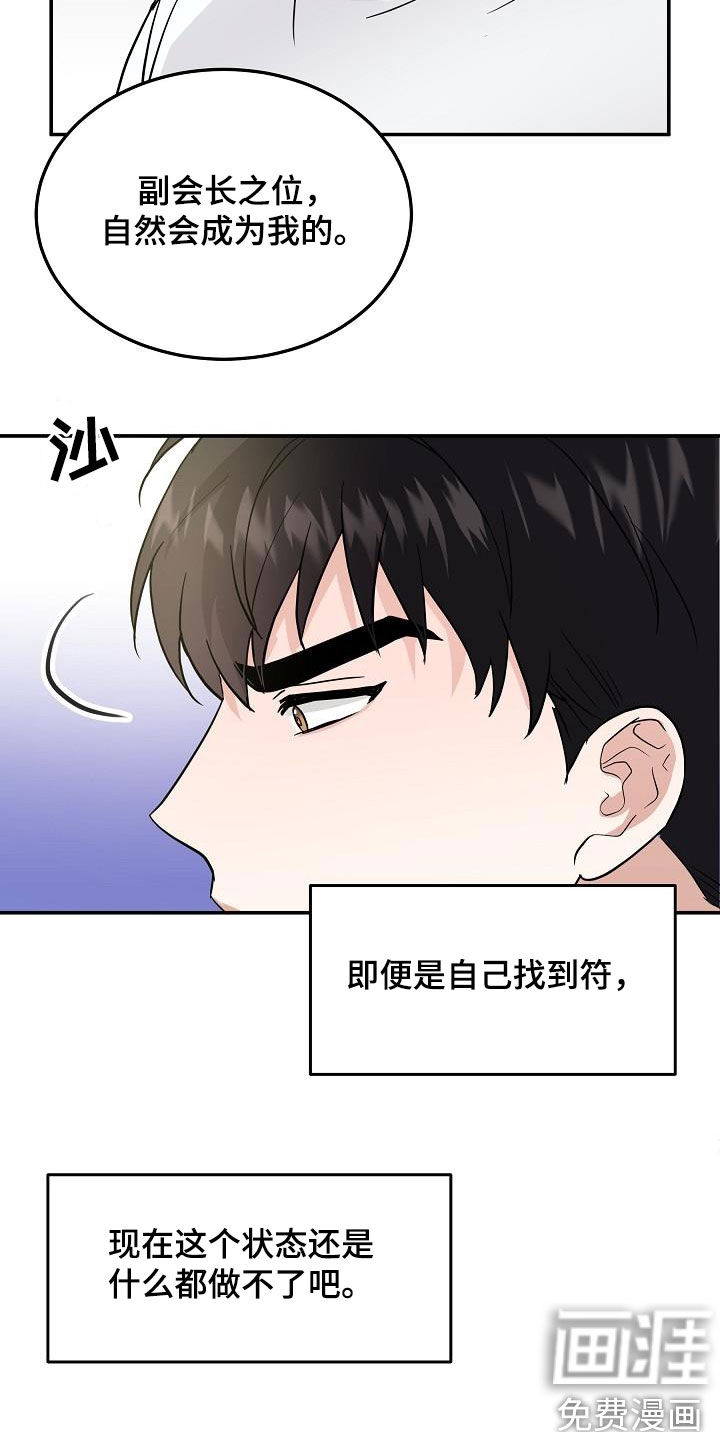 第16话 第17页