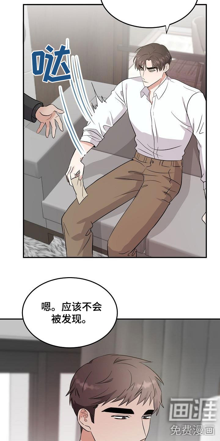第16话 第11页