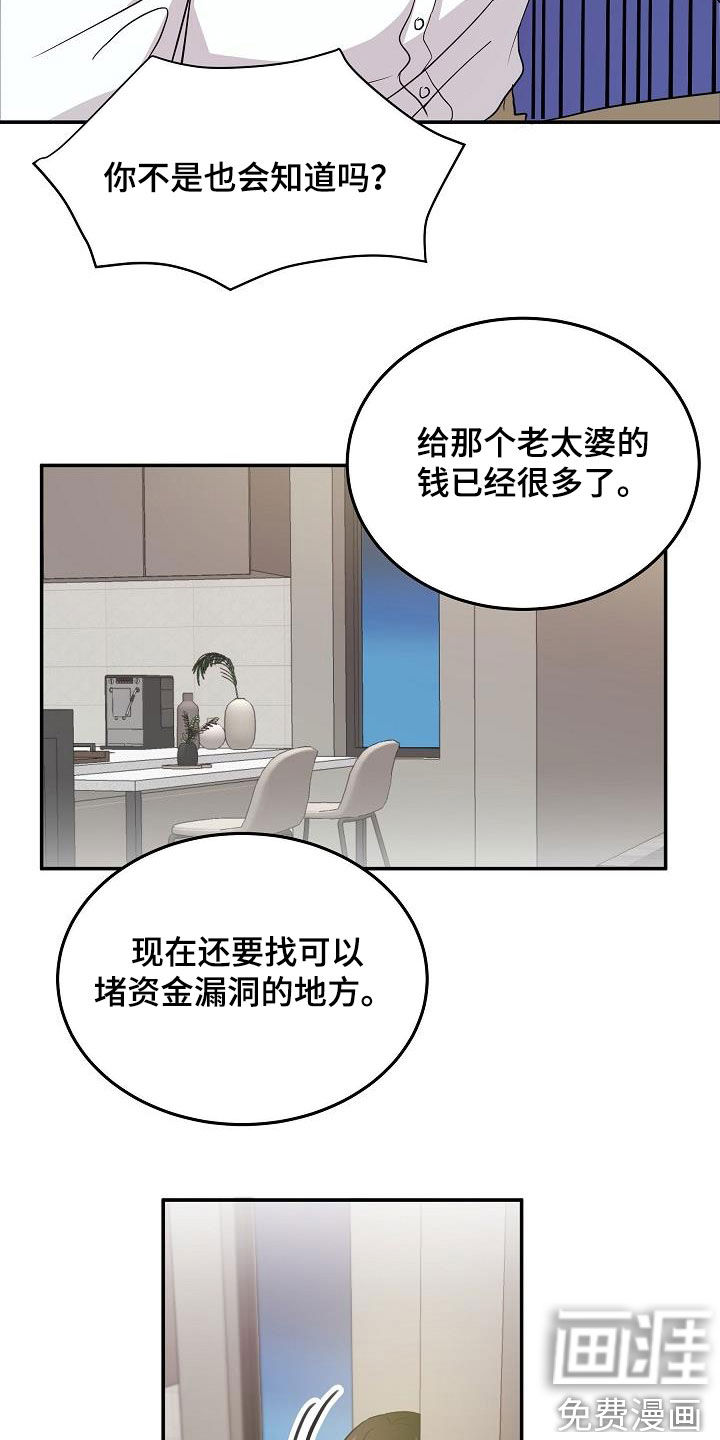 第16话 第15页