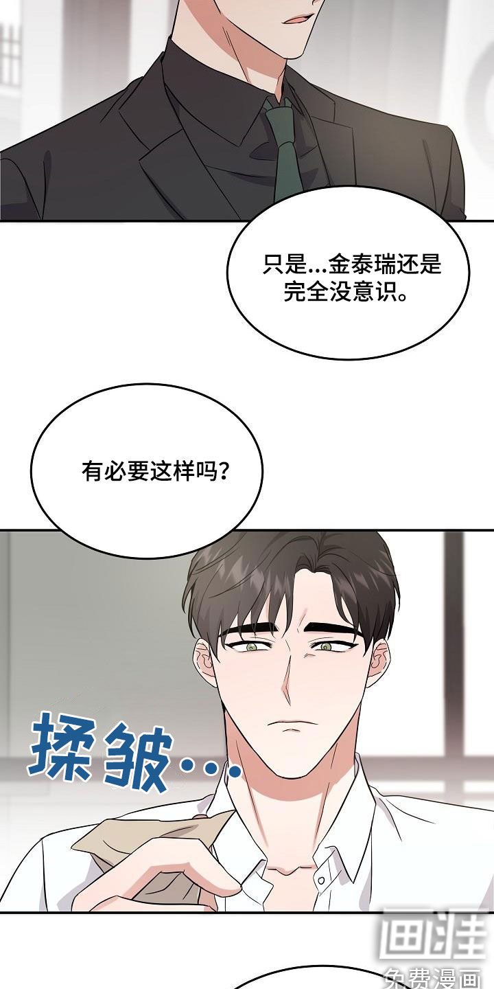 第16话 第12页