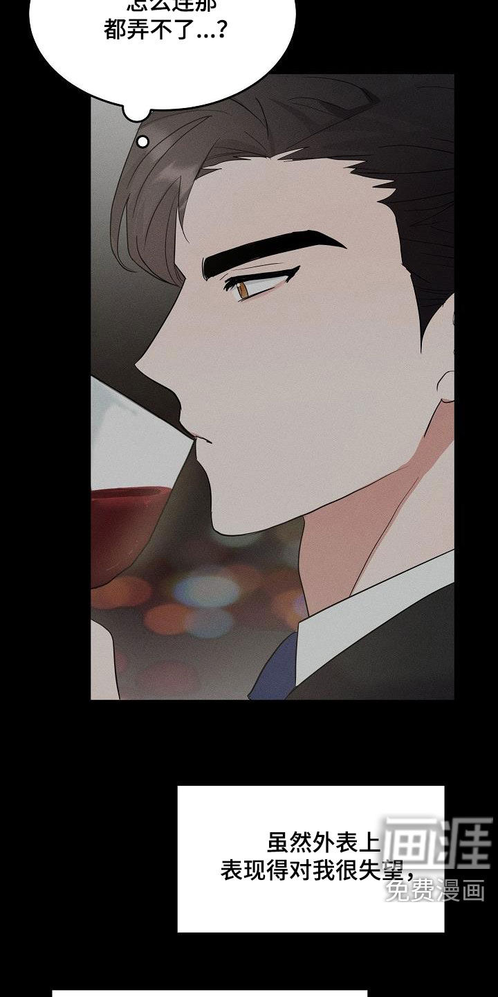 第15话 第5页