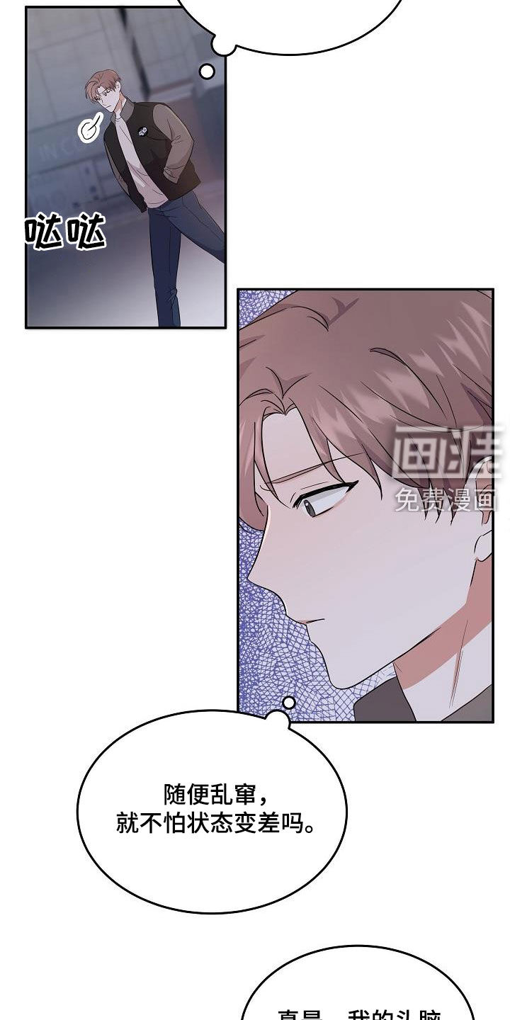 第15话 第21页