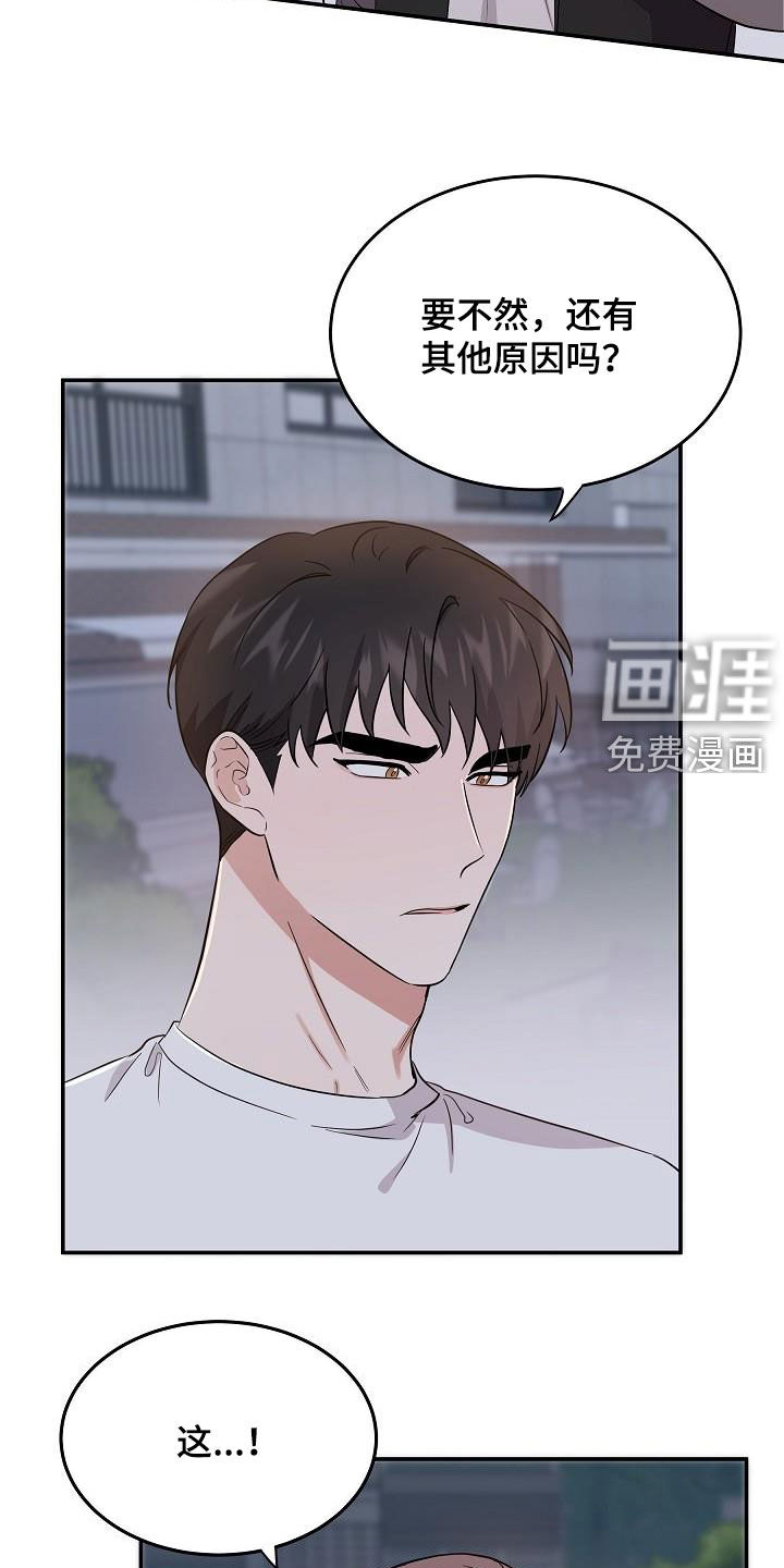 第15话 第10页