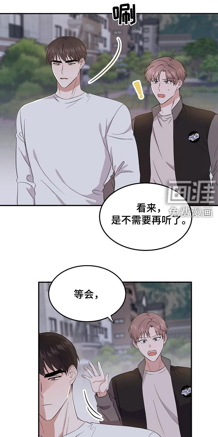 第15话 第15页