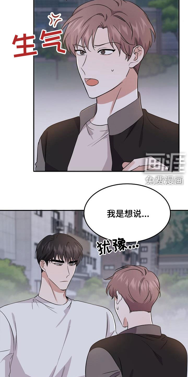 第15话 第11页