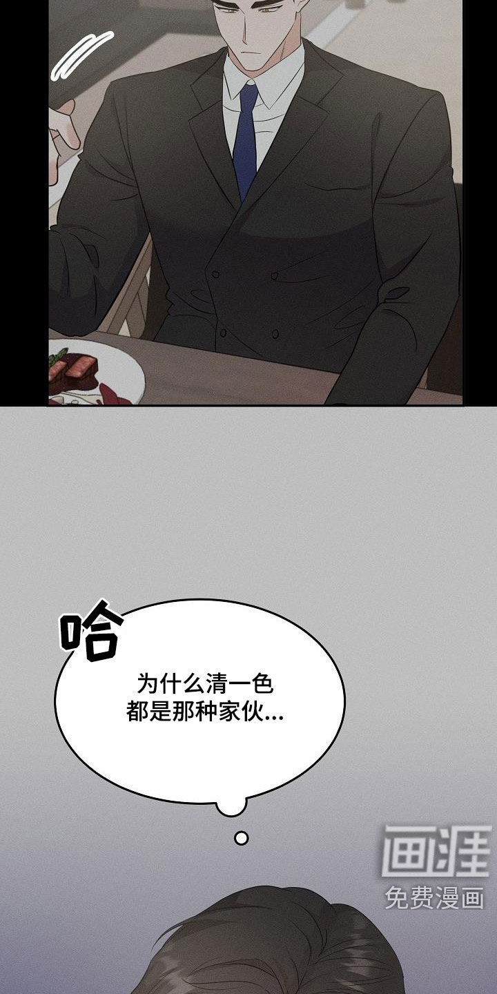 第15话 第7页