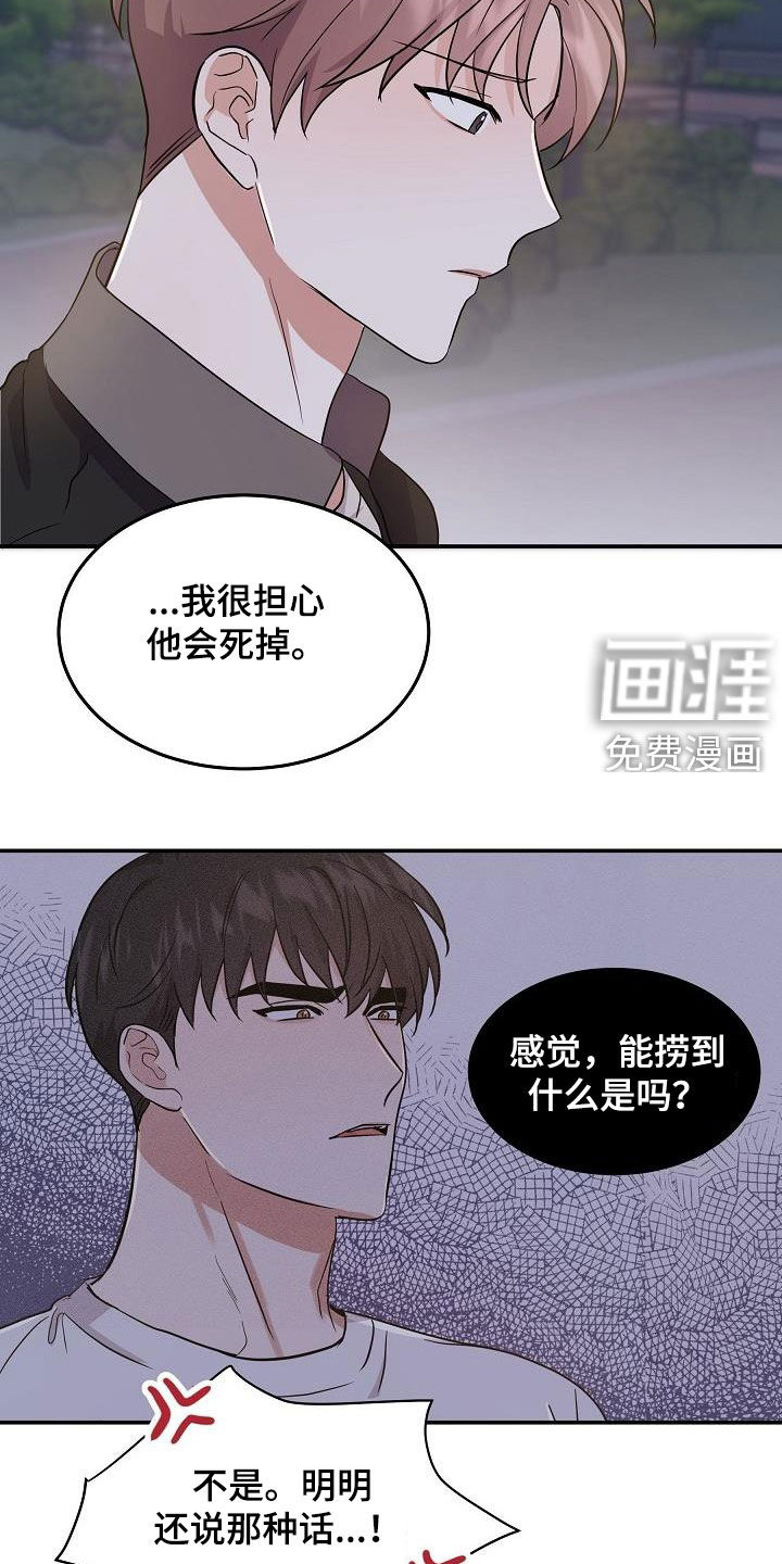第15话 第18页