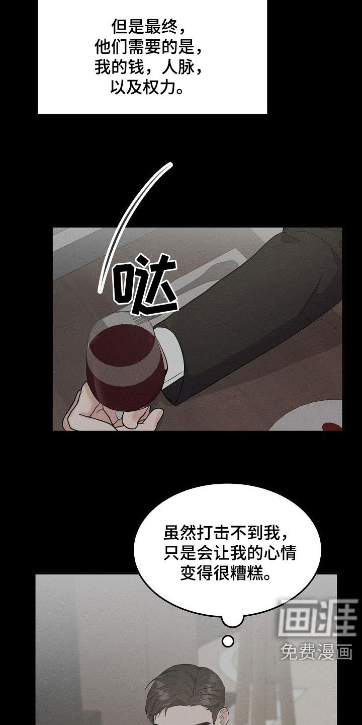 第15话 第6页
