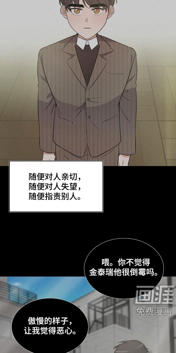 第15话 第2页