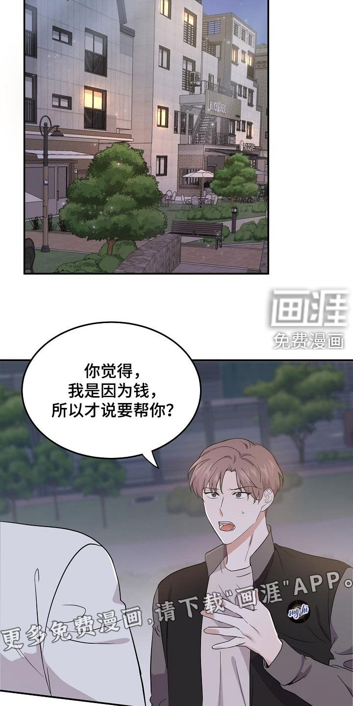 第15话 第9页