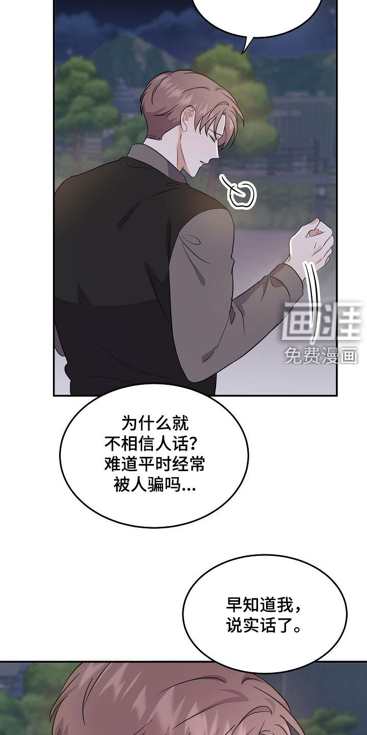 第15话 第17页