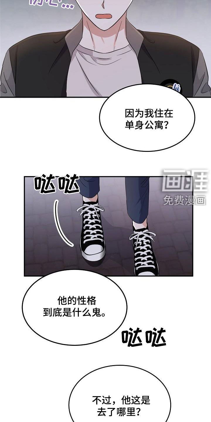 第15话 第20页