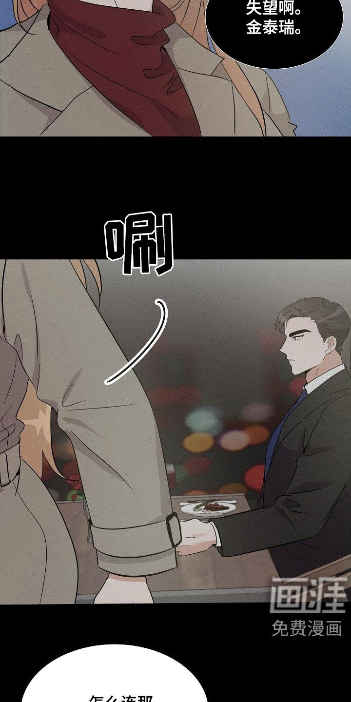 第15话 第4页