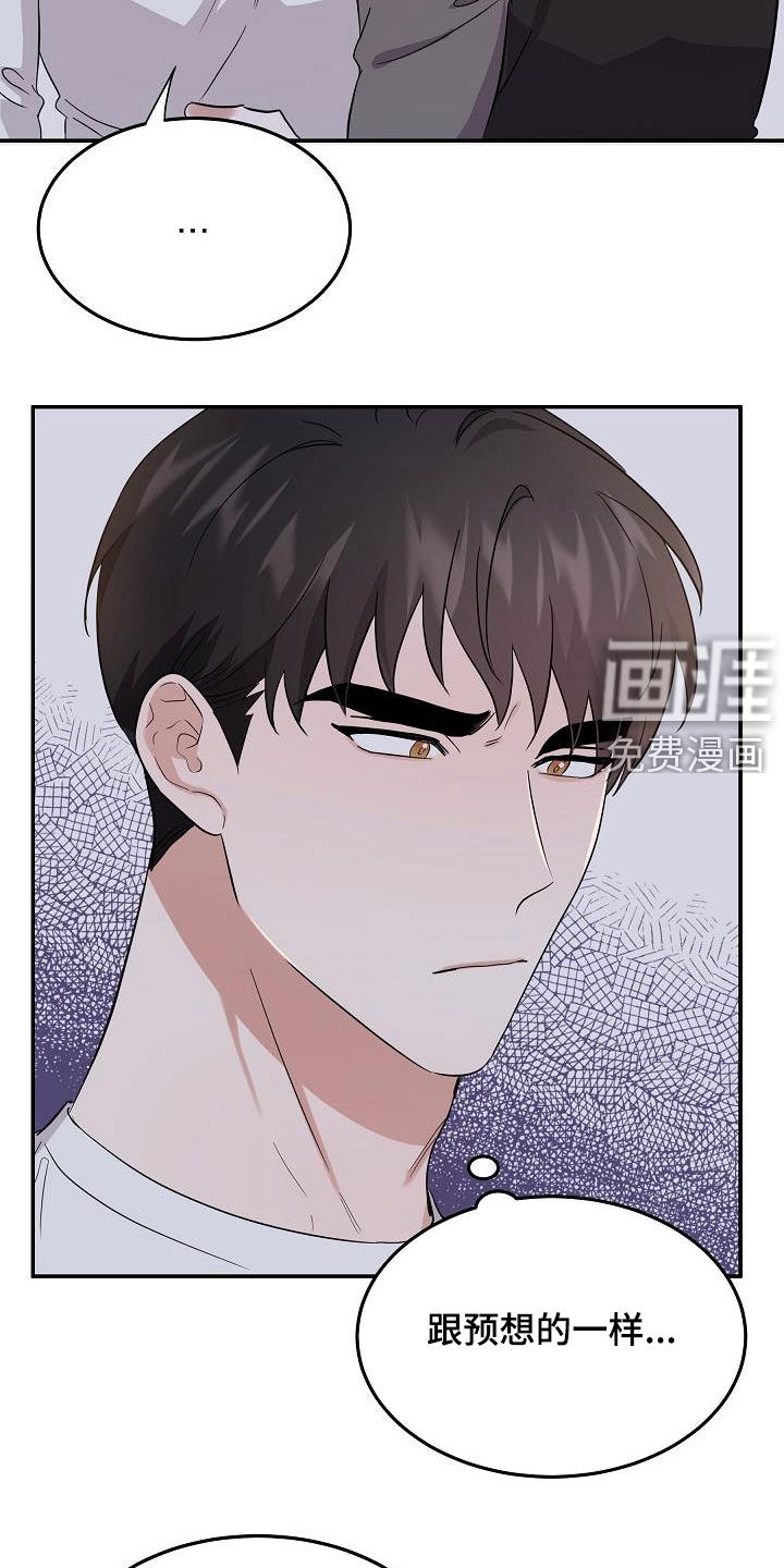 第15话 第12页