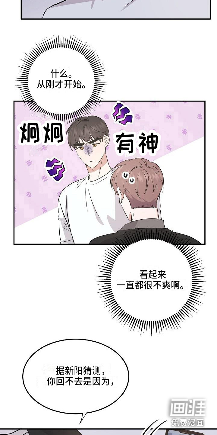 第14话 第14页