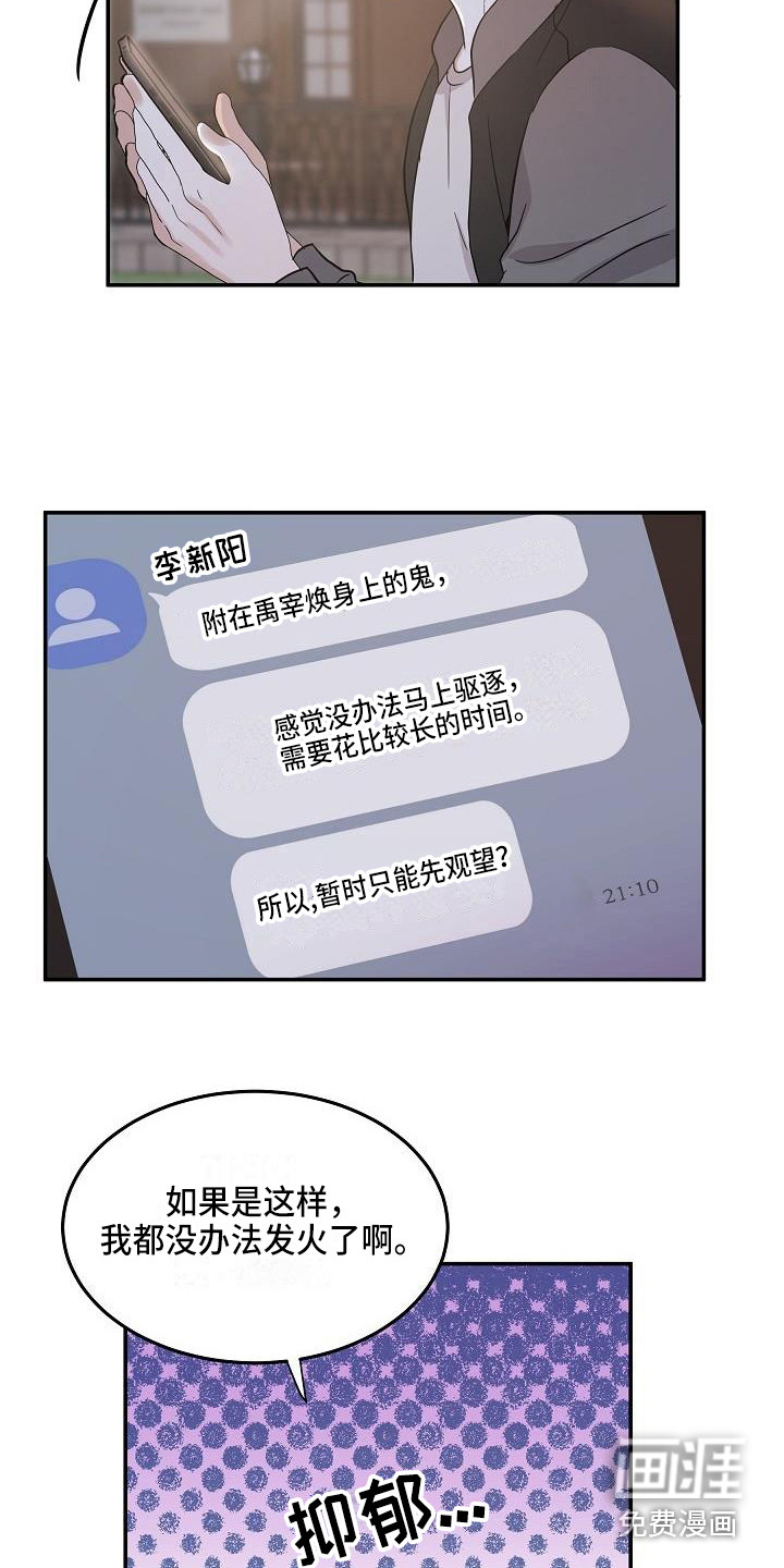 第14话 第7页