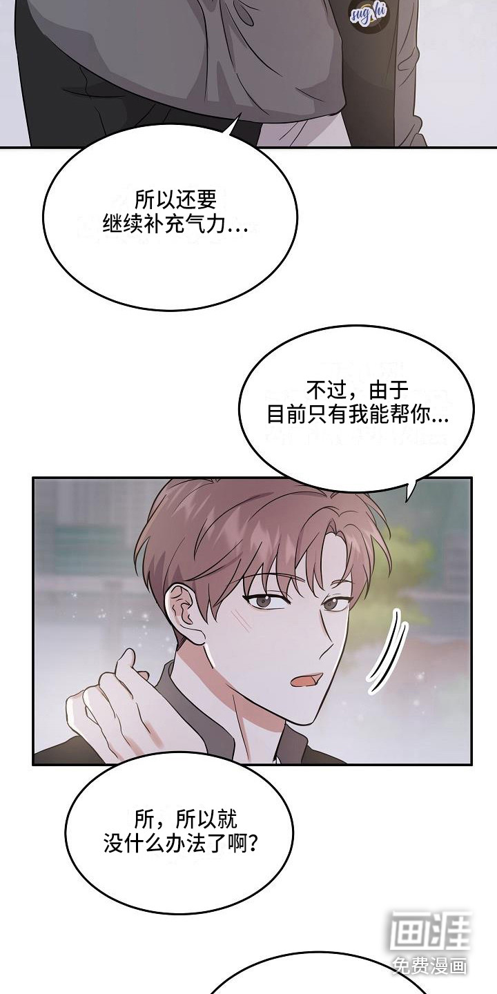 第14话 第16页