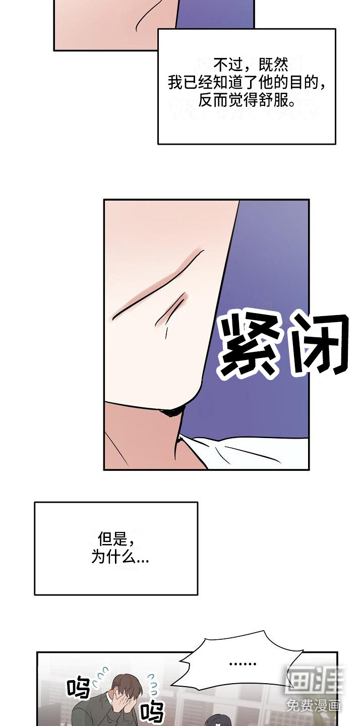 第14话 第3页