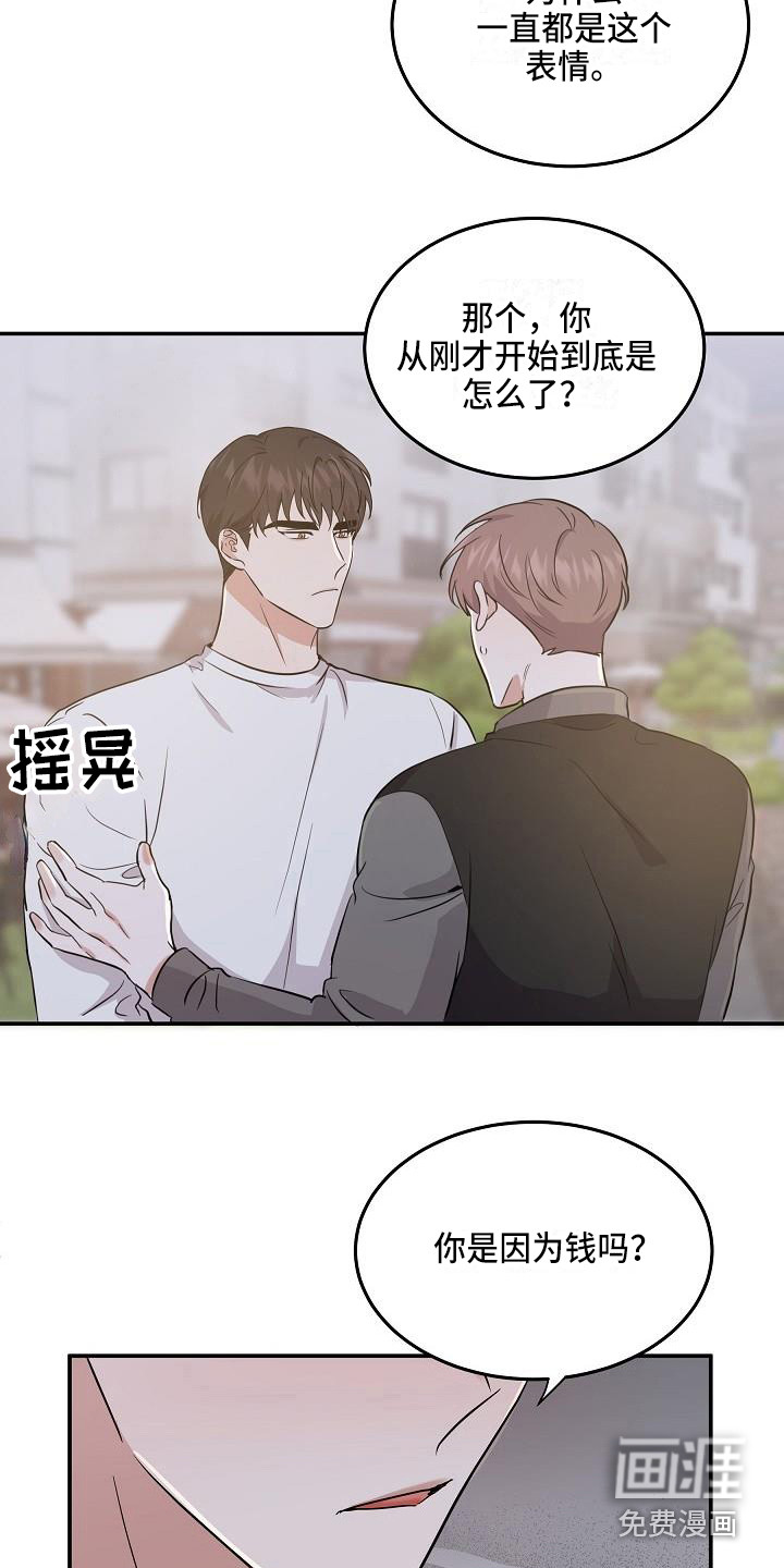 第14话 第19页