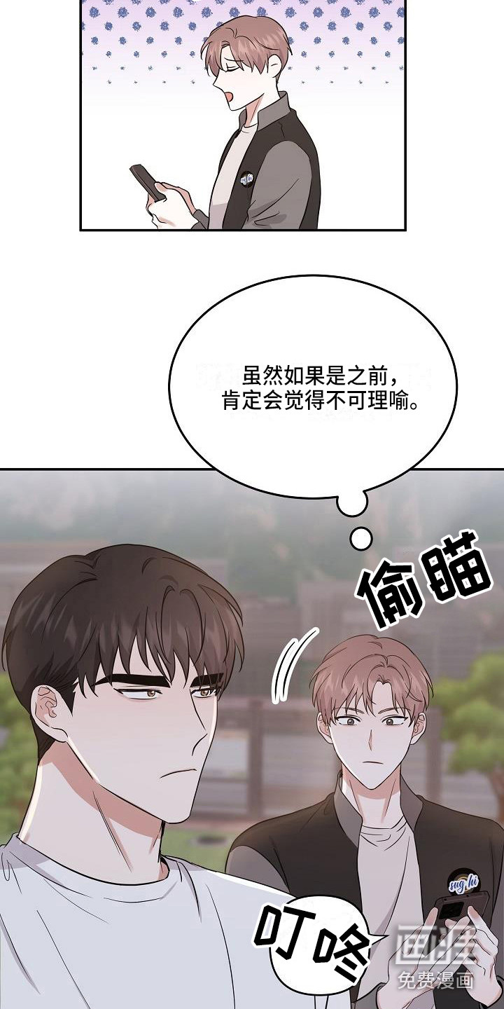第14话 第8页