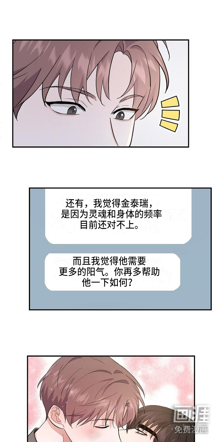 第14话 第10页
