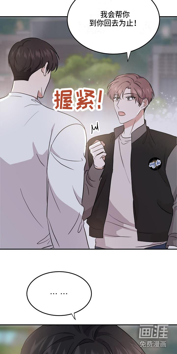第14话 第17页