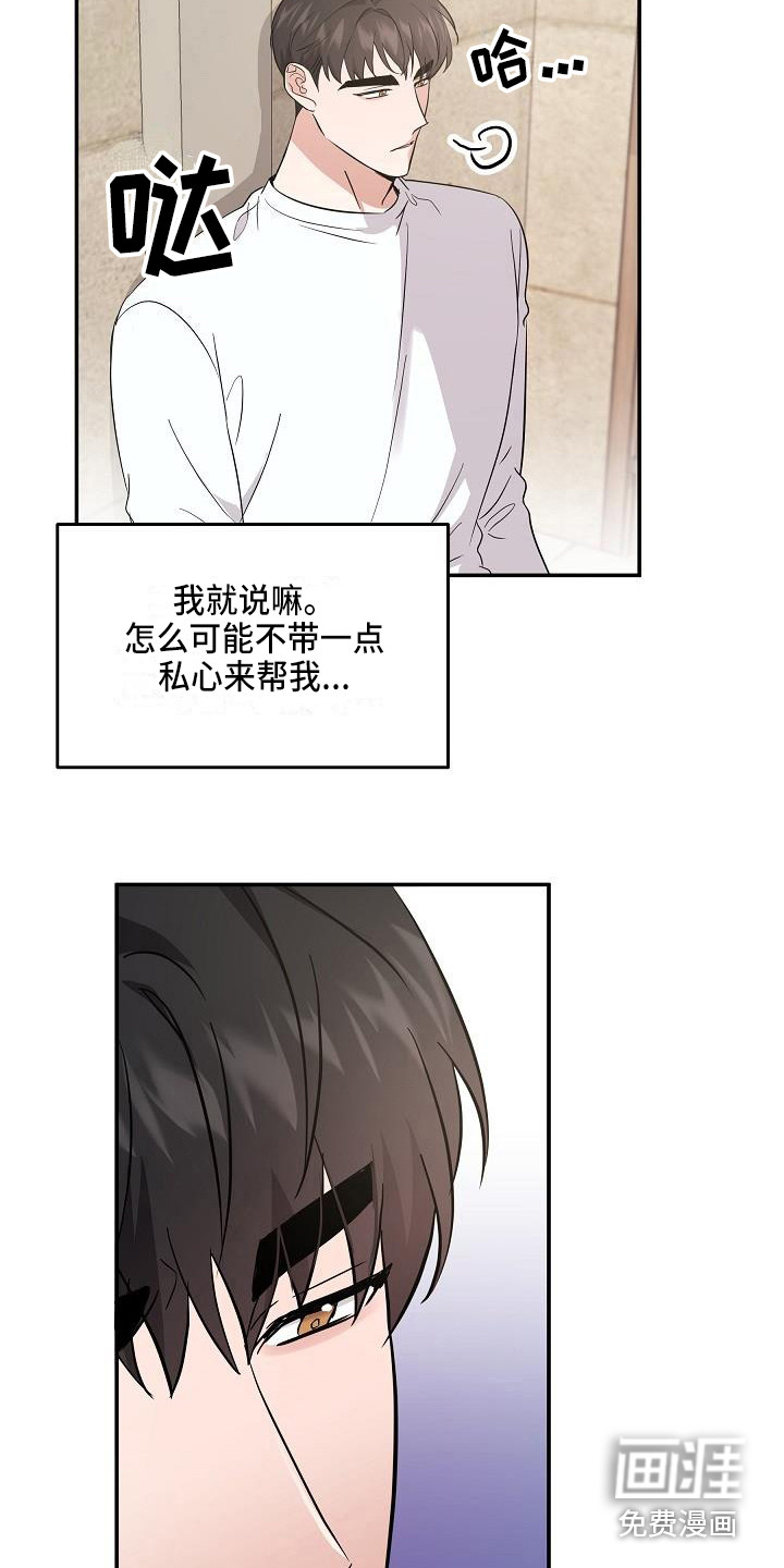 第14话 第2页