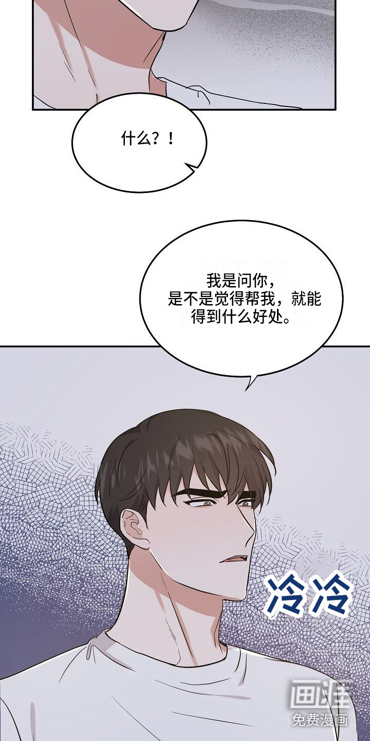 第14话 第20页
