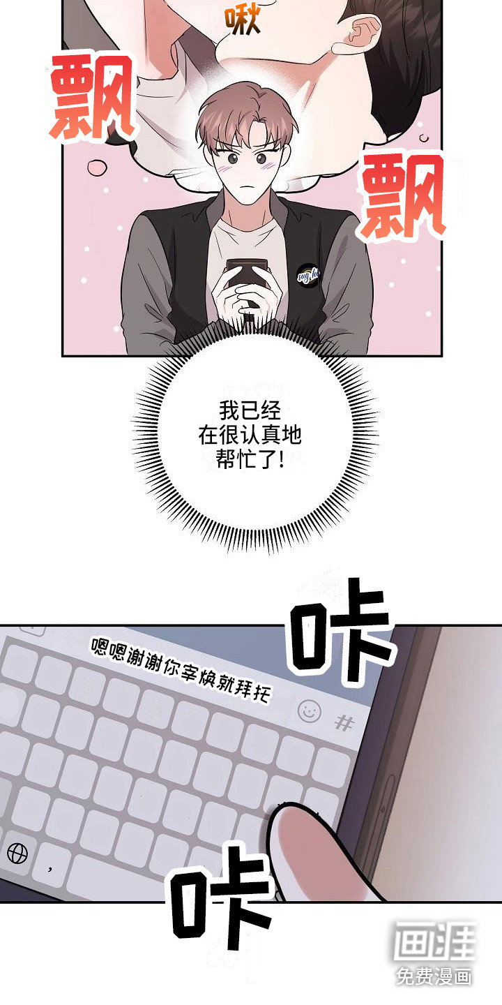 第14话 第11页