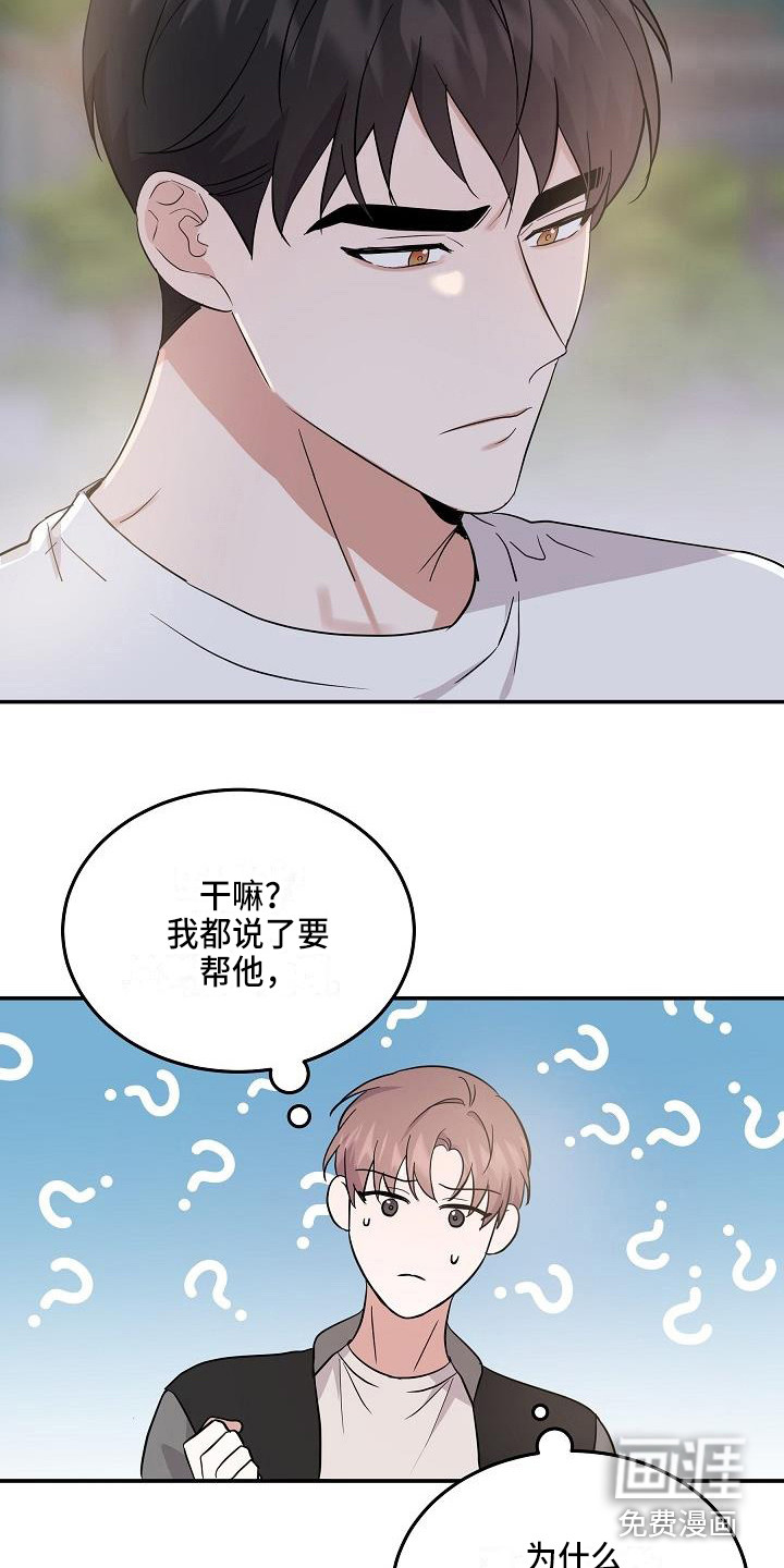 第14话 第18页