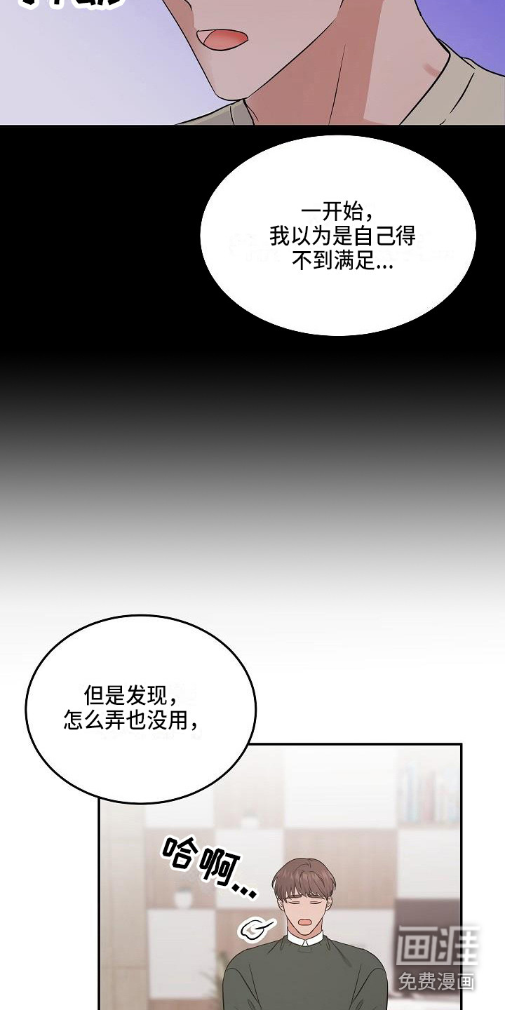 第13话 第13页