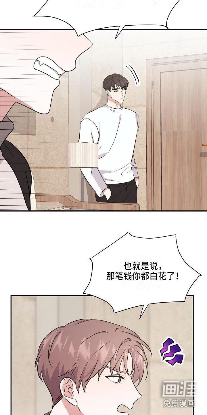 第13话 第20页
