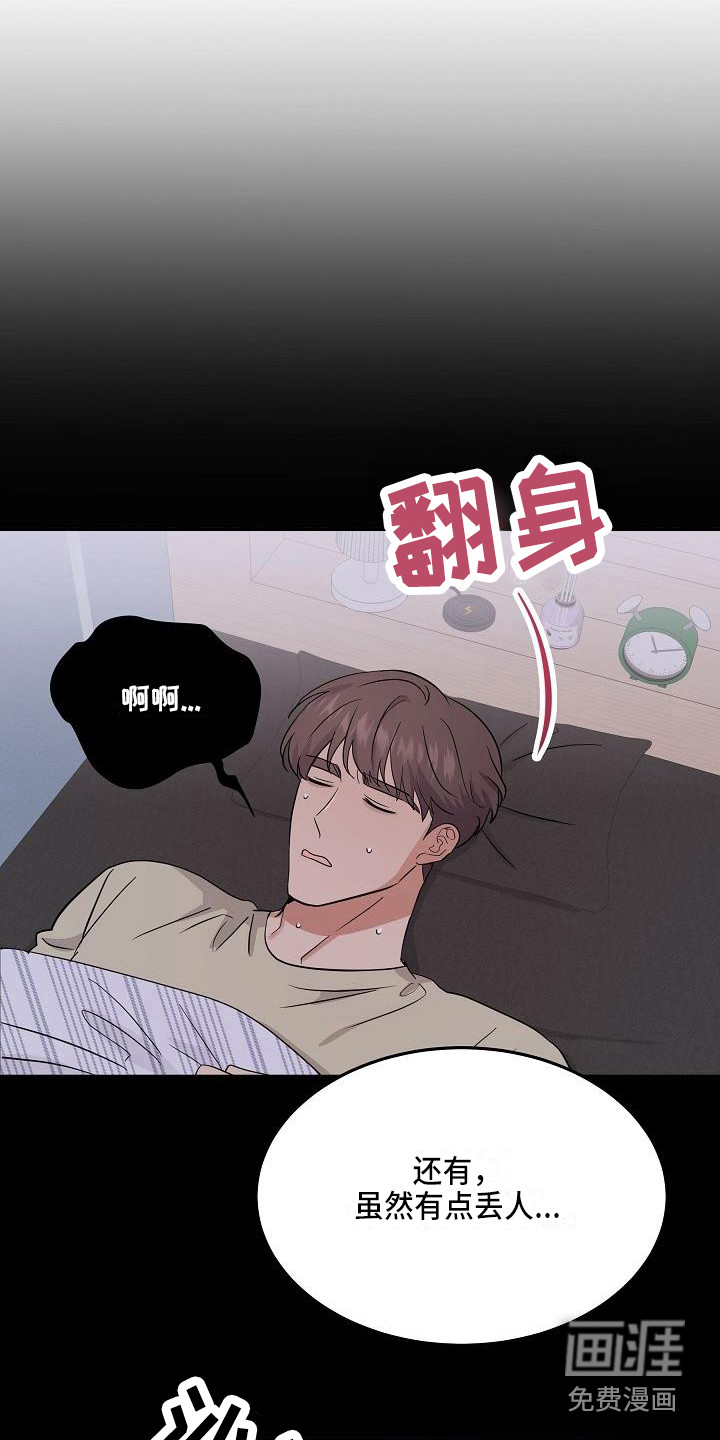第13话 第11页
