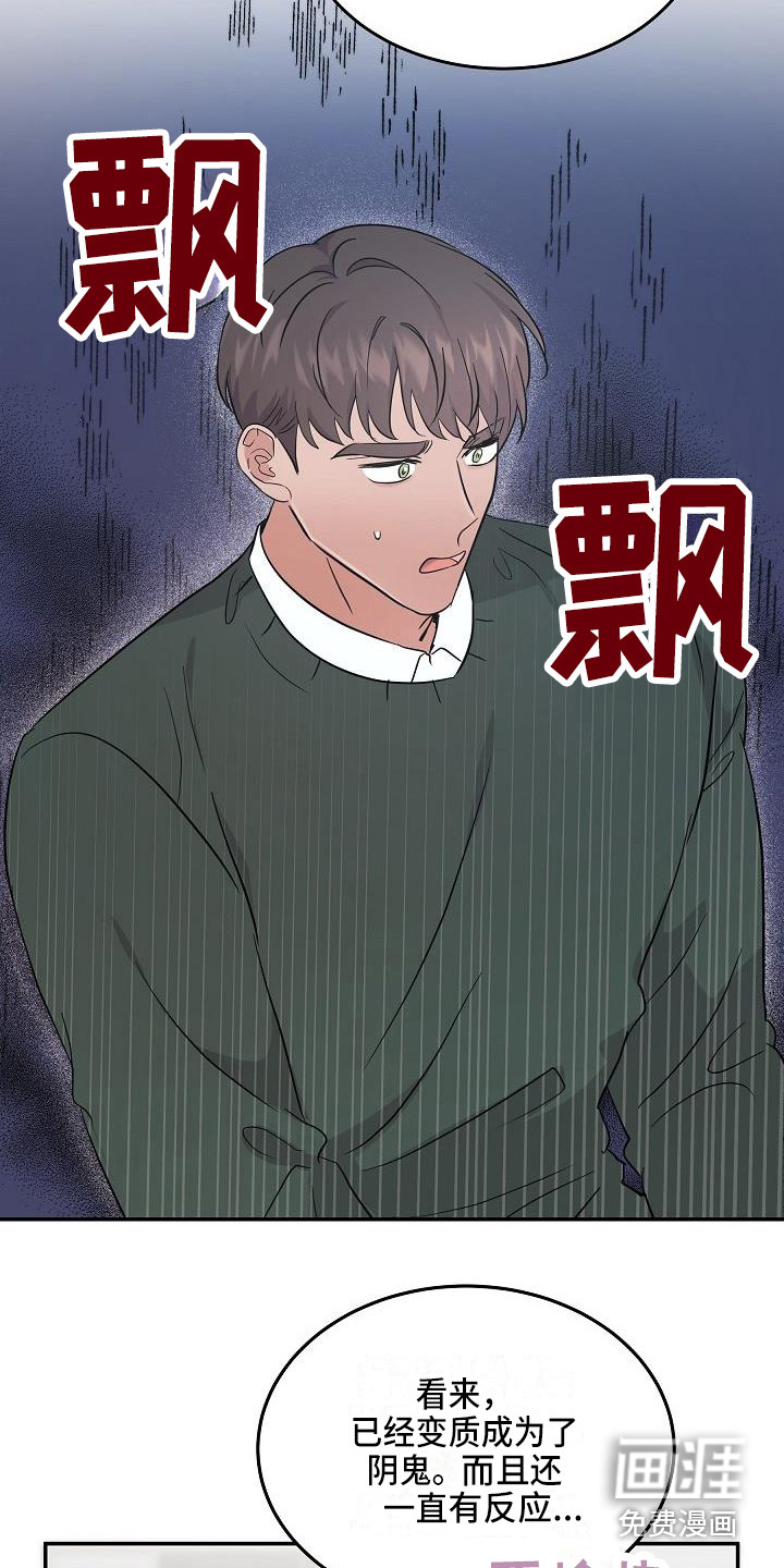 第13话 第16页