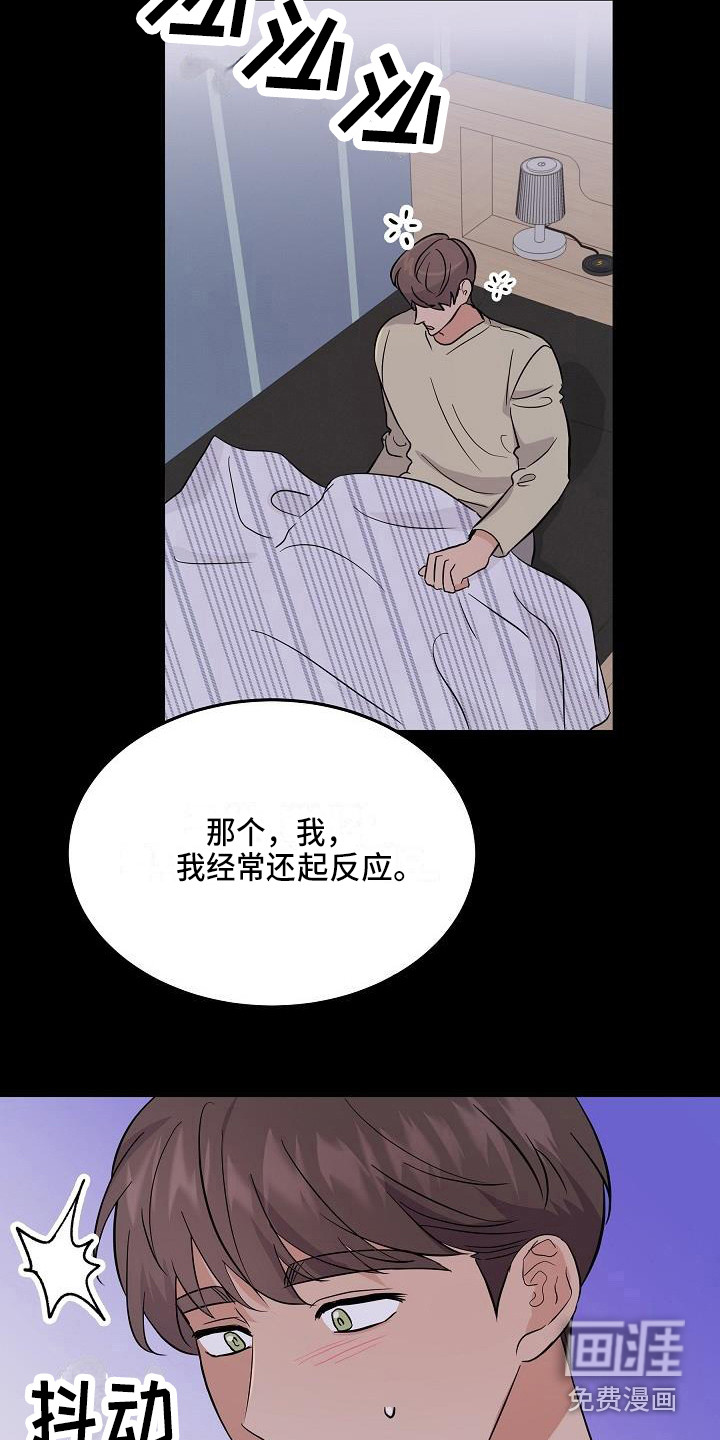 第13话 第12页
