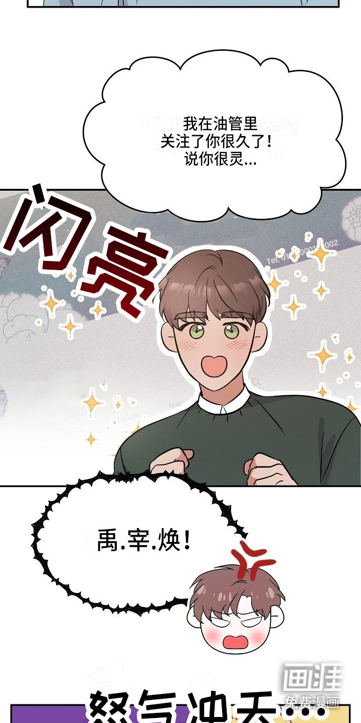 第13话 第8页