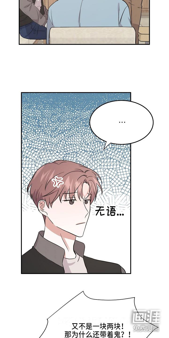 第13话 第19页