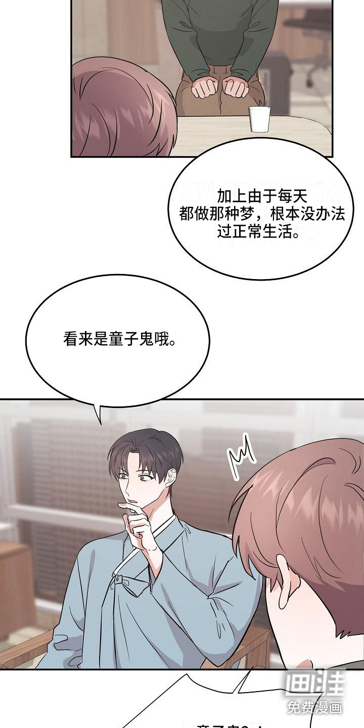 第13话 第14页
