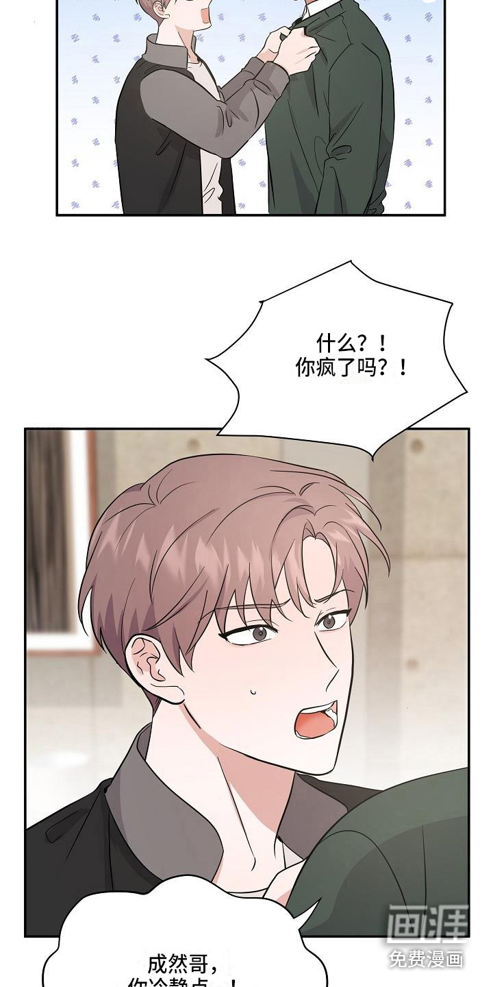 第13话 第2页