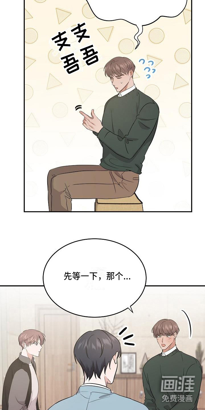 第13话 第6页