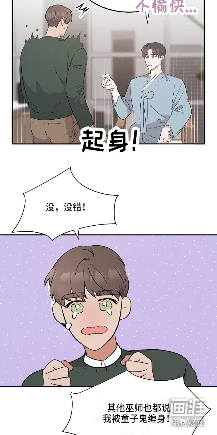第13话 第17页