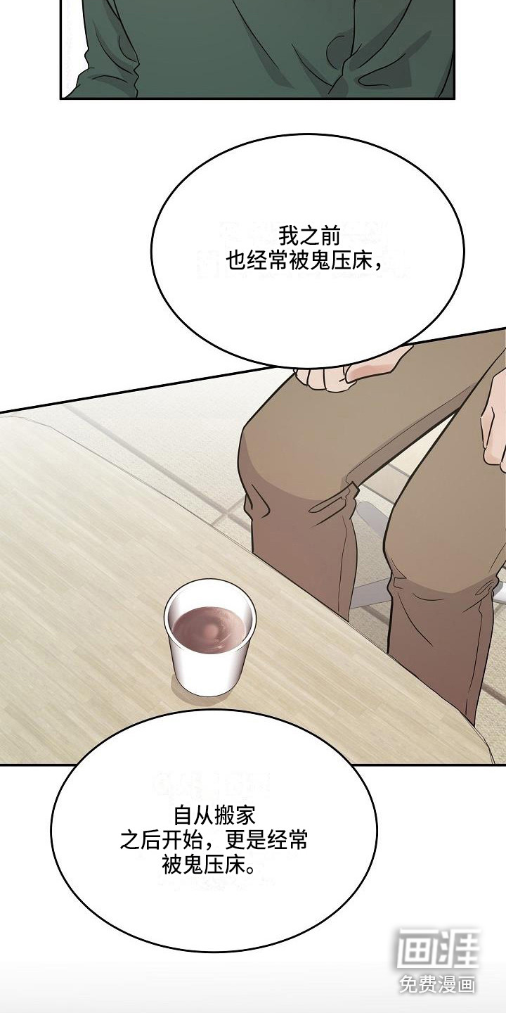 第13话 第10页